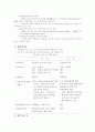 외환 거래 자유화 분석 및 대응방안 연구 30페이지
