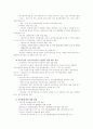 외환 거래 자유화 분석 및 대응방안 연구 35페이지