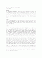 팜므 파탈(이명옥) 서평 1페이지