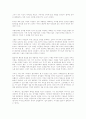 팜므 파탈(이명옥) 서평 2페이지