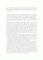 '그대 아직 살아있다면'을 읽고 2페이지