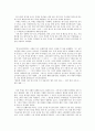 '그대 아직 살아있다면'을 읽고 3페이지