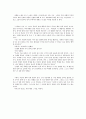 '그대 아직 살아있다면'을 읽고 6페이지