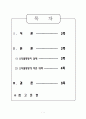 소득불평등 1페이지