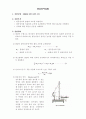 기주공명장치에 의한 음속측정 실험 3페이지