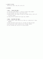 기주공명장치에 의한 음속측정 실험 4페이지