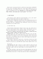 매스미디어의 영향에 관한 모델 4페이지