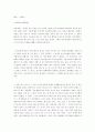 [독후감] 은희경의 그녀의 세번째 남자 3페이지