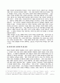 영화미디어와 사회구조 4페이지