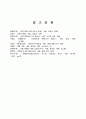 영화미디어와 사회구조 7페이지