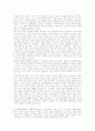 맑스주의 리얼리즘 2페이지