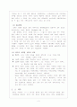 [A+ 레포트]전통 주류에 관하여 3페이지