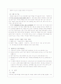 [A+ 레포트]전통 주류에 관하여 5페이지