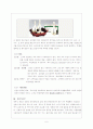 [A+ 레포트]전통 주류에 관하여 6페이지