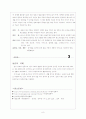 [A+ 레포트]전통 주류에 관하여 8페이지
