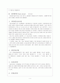 미생물의 분리와 보존 4페이지