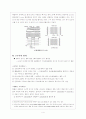 [A+ 레포트] 뼈, 근육, 신경에 대하여 4페이지