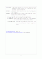 [A+ 레포트] 뼈, 근육, 신경에 대하여 7페이지