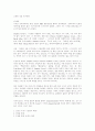 소중한 것을 먼저하라(스티븐 코비) 1페이지