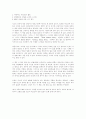 소중한 것을 먼저하라(스티븐 코비) 2페이지