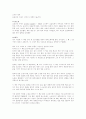 소피의 세계(요슈타인 가아더) 서평 1페이지