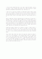 소피의 세계(요슈타인 가아더) 서평 3페이지