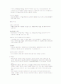 [환경실험] BOD 실험보고서 4페이지