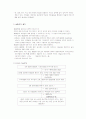 [환경실험] BOD 실험보고서 6페이지