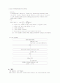 [환경실험] BOD 실험보고서 7페이지