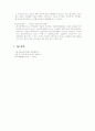 [환경실험] BOD 실험보고서 10페이지