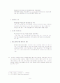 동기부여 성공사례(모티베이션/노키아,메리어트호텔 등) 5페이지