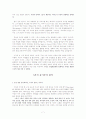 동기부여 성공사례(모티베이션/노키아,메리어트호텔 등) 7페이지