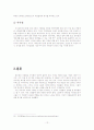 동기부여 성공사례(모티베이션/노키아,메리어트호텔 등) 12페이지