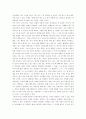 감상문-참을 수 없는 존재의 가벼움을 읽고 3페이지