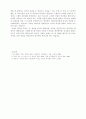 공리주의 입장에서의 낙태 문제 5페이지
