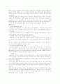전자무역 결제 방식(B2B, BOLERO,볼레로) 7페이지