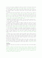 구성주의에 입각한 박물관 교육 프로그램의 분석 및 평가 5페이지