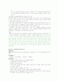 구성주의에 입각한 박물관 교육 프로그램의 분석 및 평가 8페이지