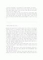 사형 제도에 대한 찬반 토론 연구보고서 7페이지
