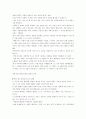 사형 제도에 대한 찬반 토론 연구보고서 13페이지