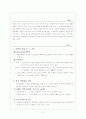 [A+ 레포트]단백질의 변성에 대하여 2페이지