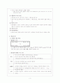 [A+ 레포트]단백질의 변성에 대하여 3페이지