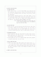 [A+ 레포트]단백질의 변성에 대하여 4페이지