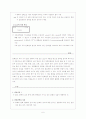 [A+ 레포트]단백질의 변성에 대하여 6페이지