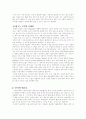 한국 청소년과 테크노 문화 3페이지
