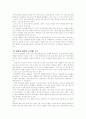 한국 청소년과 테크노 문화 7페이지