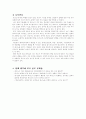 한국 청소년과 테크노 문화 9페이지