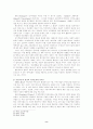 태도와 설득에 관한 연구-사회적 판단이론을 중심으로 8페이지