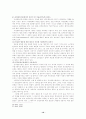 태도와 설득에 관한 연구-사회적 판단이론을 중심으로 10페이지