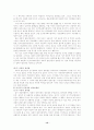 태도와 설득에 관한 연구-사회적 판단이론을 중심으로 12페이지